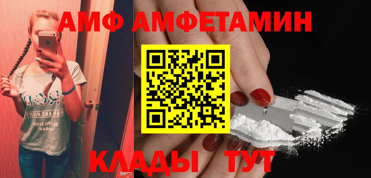 Amphetamine Розовый Борисоглебск