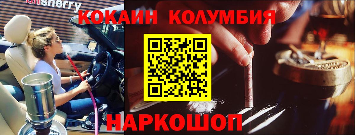 Cocaine VHQ  Вход с VPN  Cocaine  Борисоглебск  КОКАИН Fish Scale 