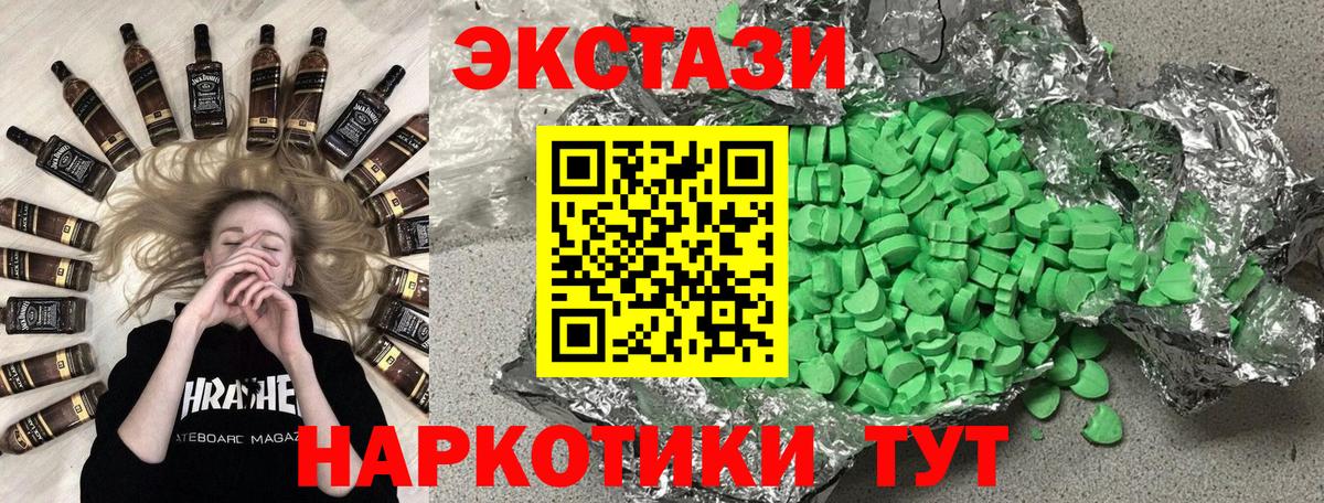 Борисоглебск  Экстази 99%  Ecstasy  Ecstasy Philipp Plein  Вход с VPN 