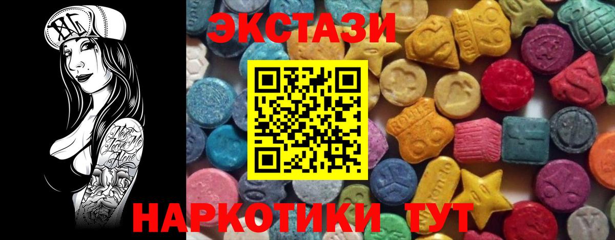 ЭКСТАЗИ диски Борисоглебск