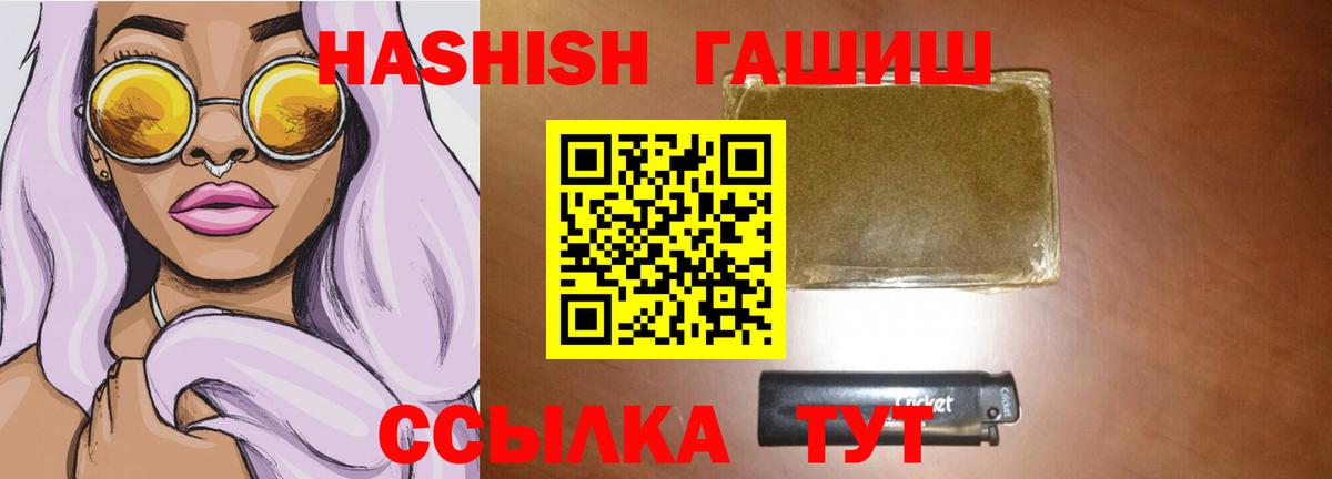ГАШ hashish  Вход с VPN  Борисоглебск 