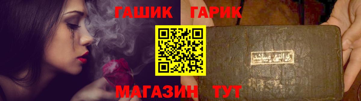 ГАШИШ гашик Борисоглебск