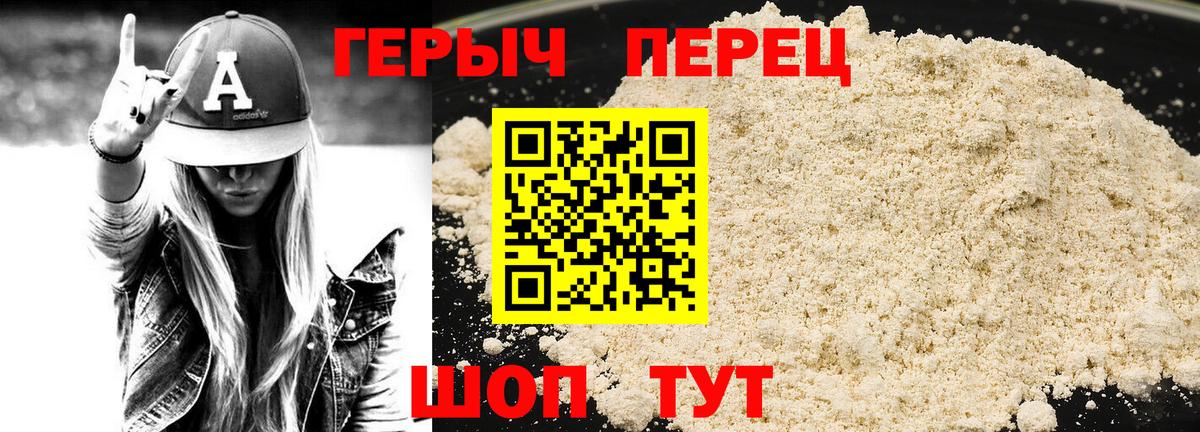 Героин  Вход с VPN  Борисоглебск  Героин герыч 