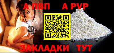 a pvp Котовск
