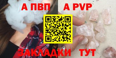 a pvp Котовск