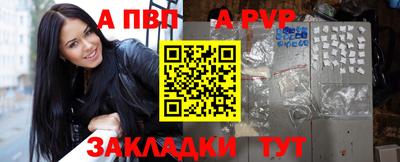 a pvp Котовск