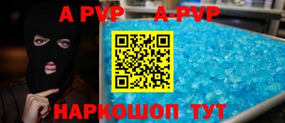 a pvp Котовск