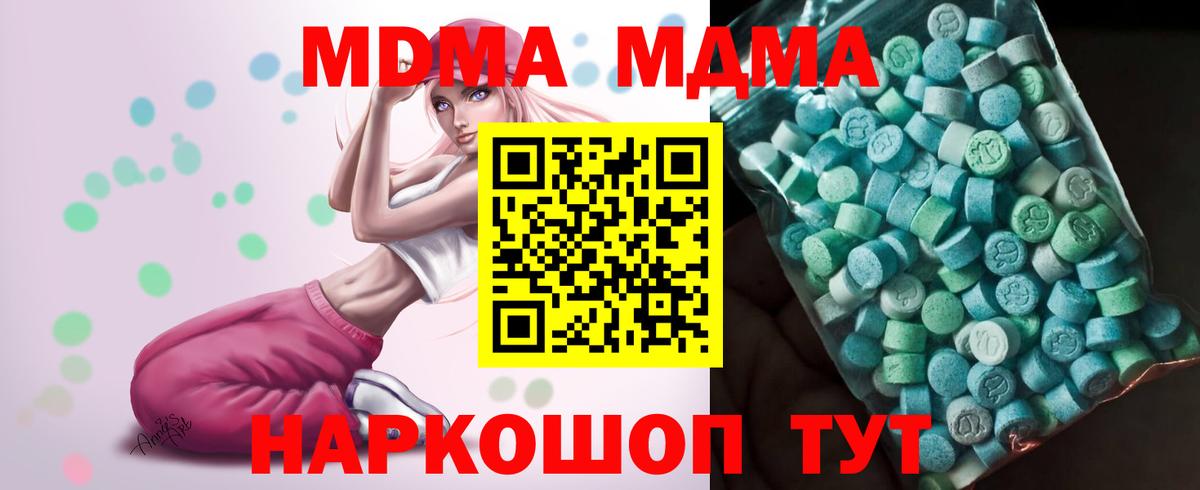 Борисоглебск  MDMA  Вход с VPN  МДМА crystal  МДМА VHQ 