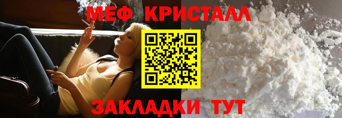 МЕФ  Борисоглебск