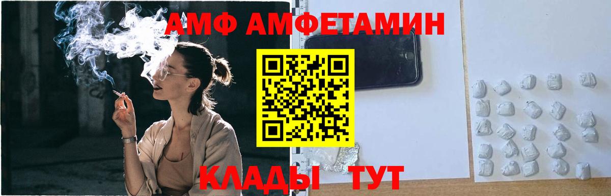 Борисоглебск  Первитин Декстрометамфетамин 99.9%  Вход с VPN 