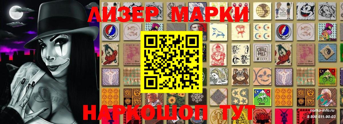 Марки NBOMe 1,8мг  Марки N-bome  цены наркотик  Вход с VPN  Борисоглебск 