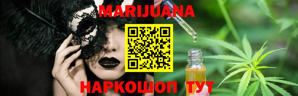 Конопля гибрид  Бошки марихуана Bruce Banner  Борисоглебск  Марихуана Ganja  Вход с VPN 